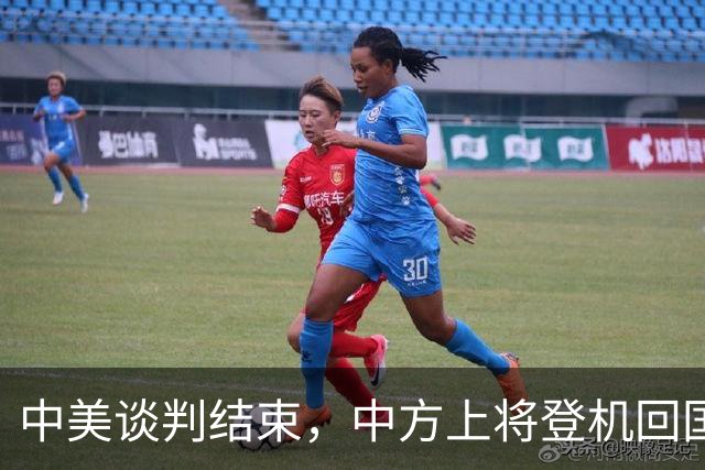 中美谈判结束，中方上将登机回国，台海大局已定，美F-16战机改道