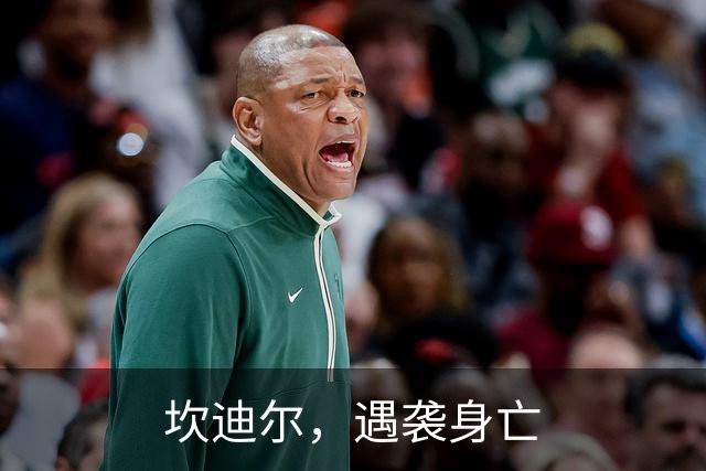 坎迪尔，遇袭身亡