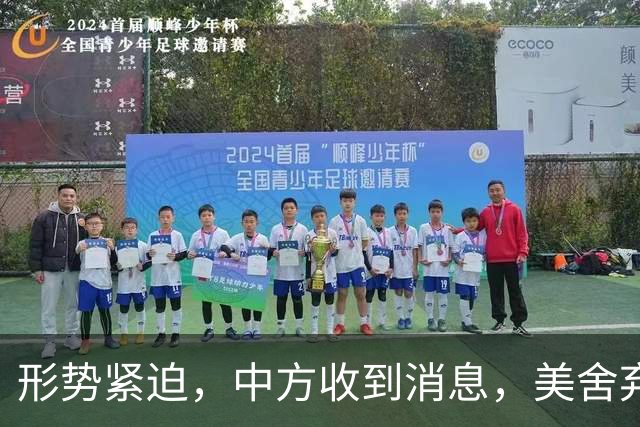 形势紧迫，中方收到消息，美舍弃常规对抗，和中国开启不对等较量