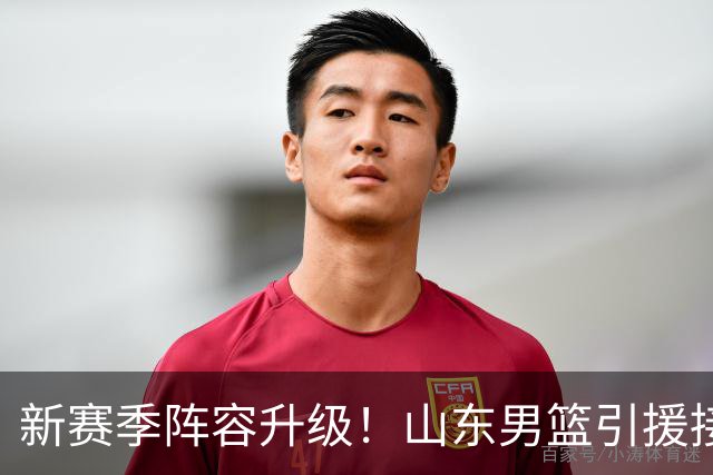 新赛季阵容升级！山东男篮引援接连变动，斯图尔特加盟沙特、奥莫特签约被否决，班顿提前官宣，第三外援主打投射即将官宣