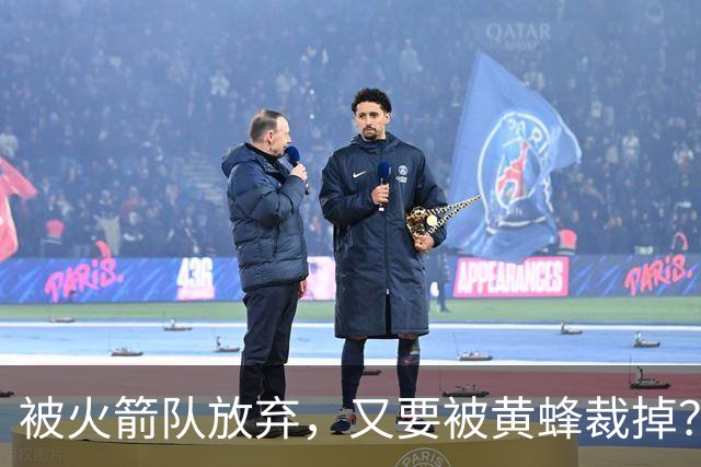 被火箭队放弃，又要被黄蜂裁掉？4年5300万加盟休城，职业生涯直线滑落
