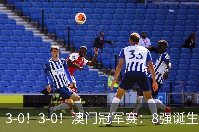 3-0！3-0！澳门冠军赛：8强诞生！张本智和剃光头，美和打疯了！